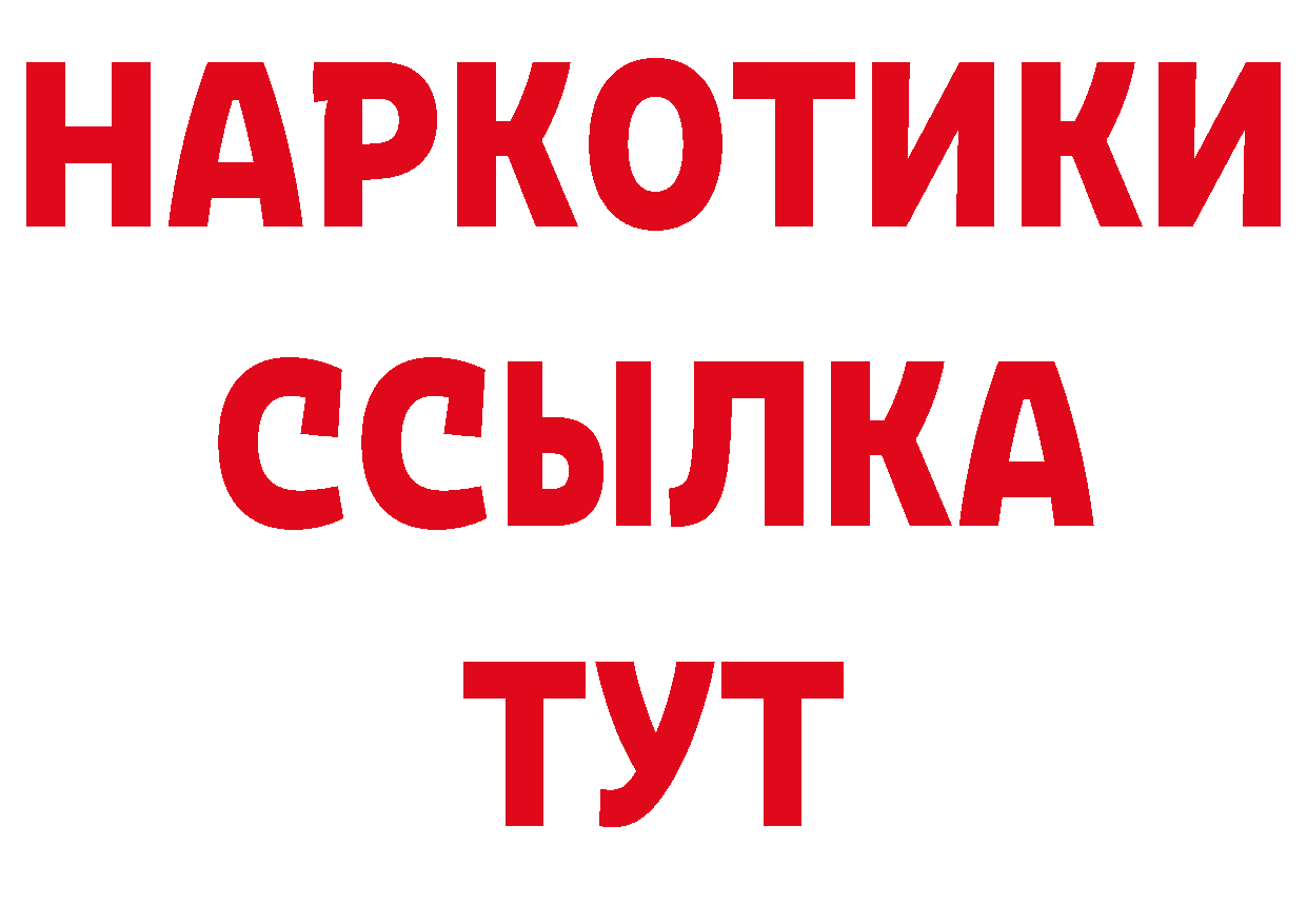 ГАШ 40% ТГК рабочий сайт даркнет MEGA Гдов